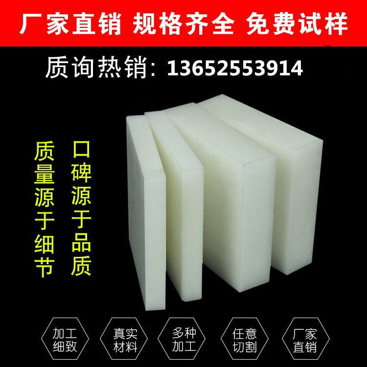 定制加工PPO板PETG板PBT板LCP防静电PEEK板棒MC1010尼龙PVDF PTFE