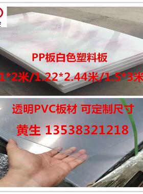 pp板材硬塑料胶板PE板水箱焊接加工打孔加工定制异形件冲床垫板