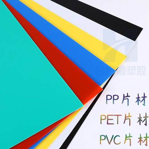 彩色透明PVC软胶片材塑料薄片PC板材绝缘磨砂PP片材PET卷材片加工