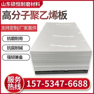 超高分子量聚乙烯板抗压耐磨防腐蚀板材加工高密度塑料PP板定制