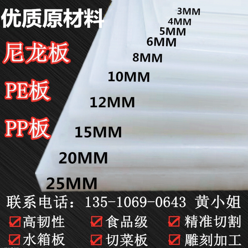 定制PP板材聚丙烯水箱E厚