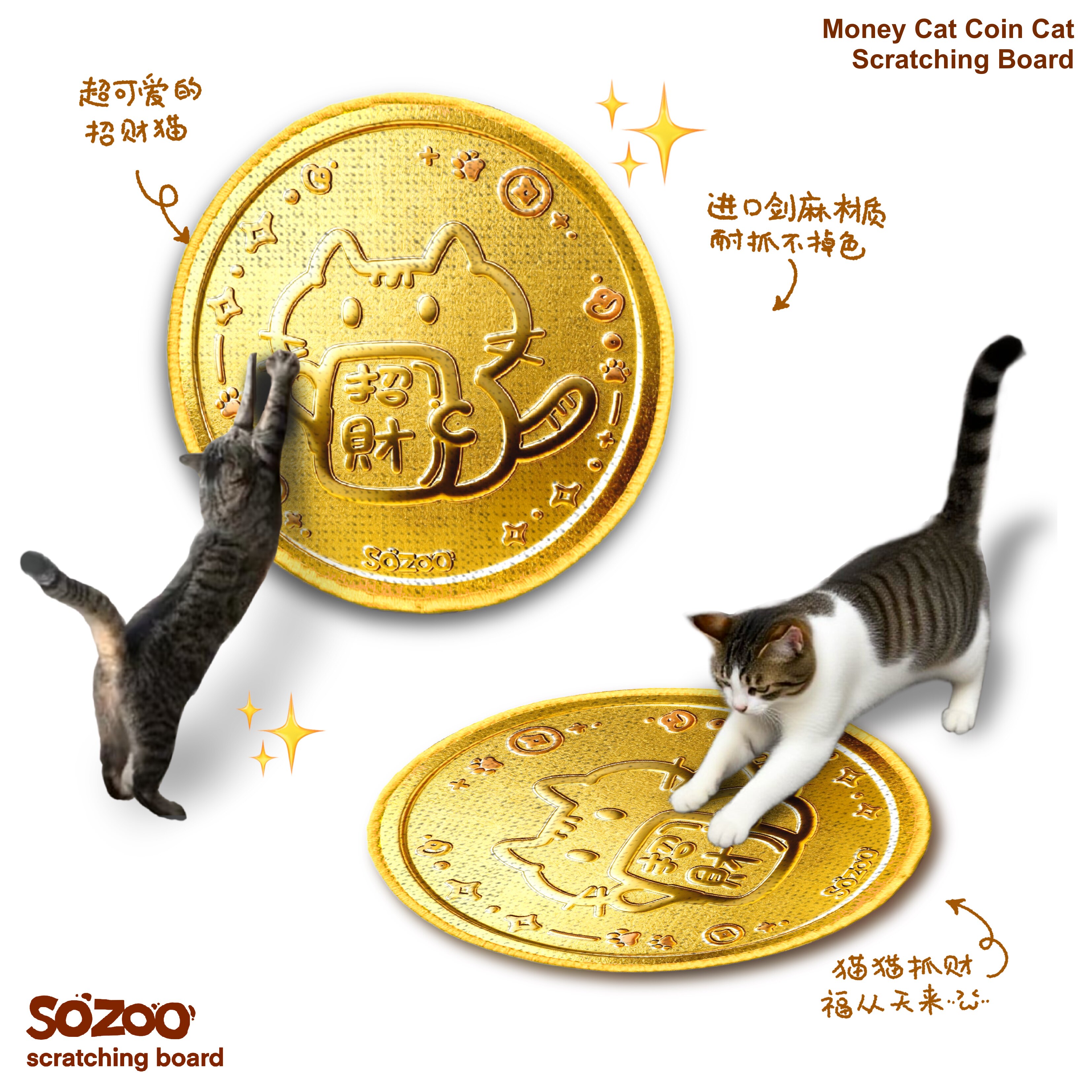 招财猫金币剑麻猫抓板
