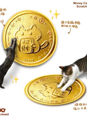 招财猫金币剑麻猫抓板