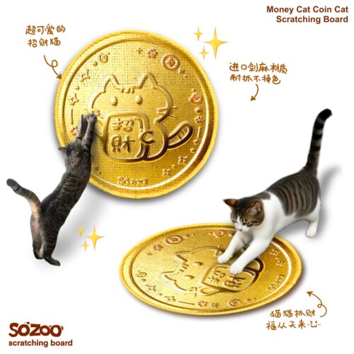 招财猫金币剑麻猫抓板