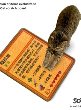 星露谷剑麻猫抓板地毯