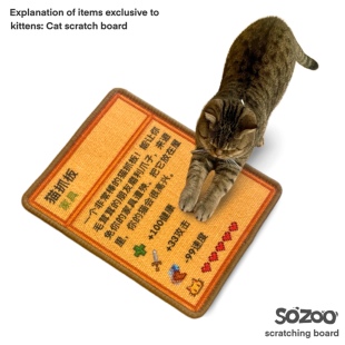 sozoo·星露谷猫抓板可放置地面地毯设计天然剑麻耐抓咬猫玩具