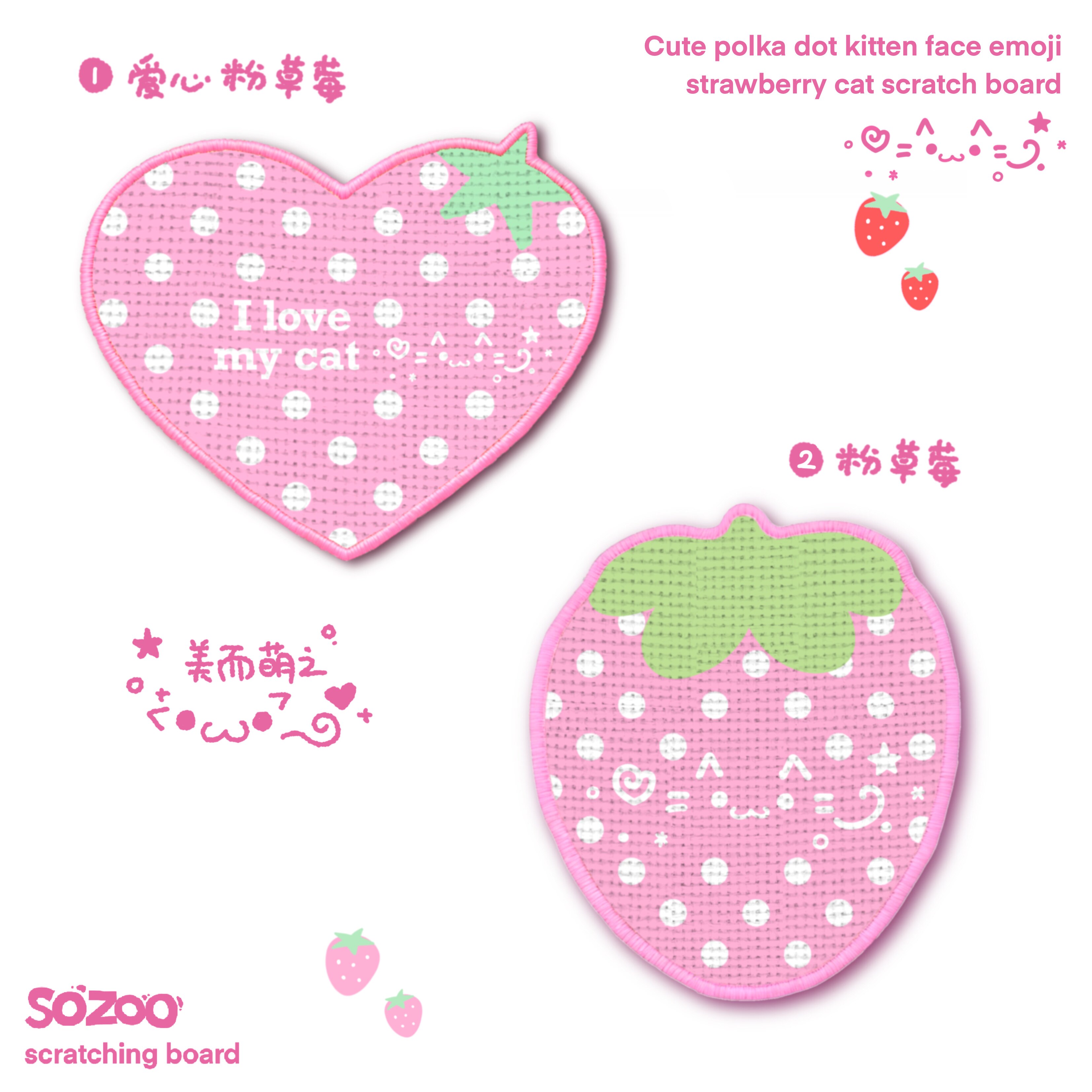 sozoo&middot;猫咪美波草莓爱心可爱卡通猫抓板天然剑麻耐抓咬猫玩具