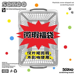 猫抓板微瑕不影响使用/福袋款式随机样品为主不影响使用