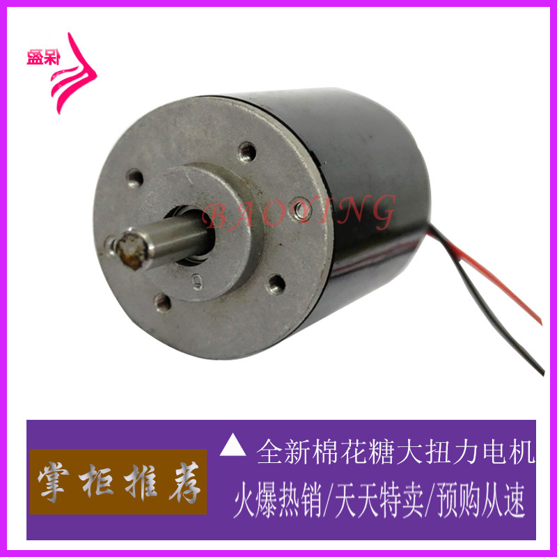 特价2800到3300转可调高速棉花糖电机12V24V直流电机正反转马达