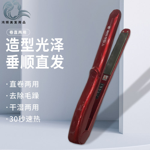 夹板直发卷发两用拉直板平夹不伤发持久定型卷发棒拉直板电夹板