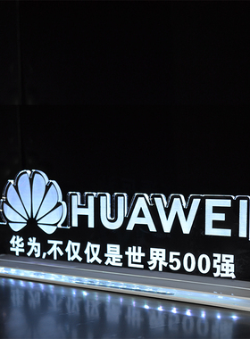 企业LOGO亚克力桌牌桌定制面发光立牌摆台展台广告牌充电LED台卡
