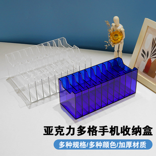 加厚透明亚克力手机存放收纳盒子桌面放置架办公会议放手机收纳盒