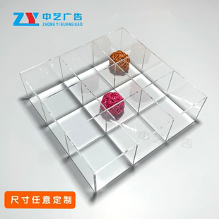 亚克力收纳盒透明格子展示盒九宫格印章珠子分格盘耳钉饰品盒带盖