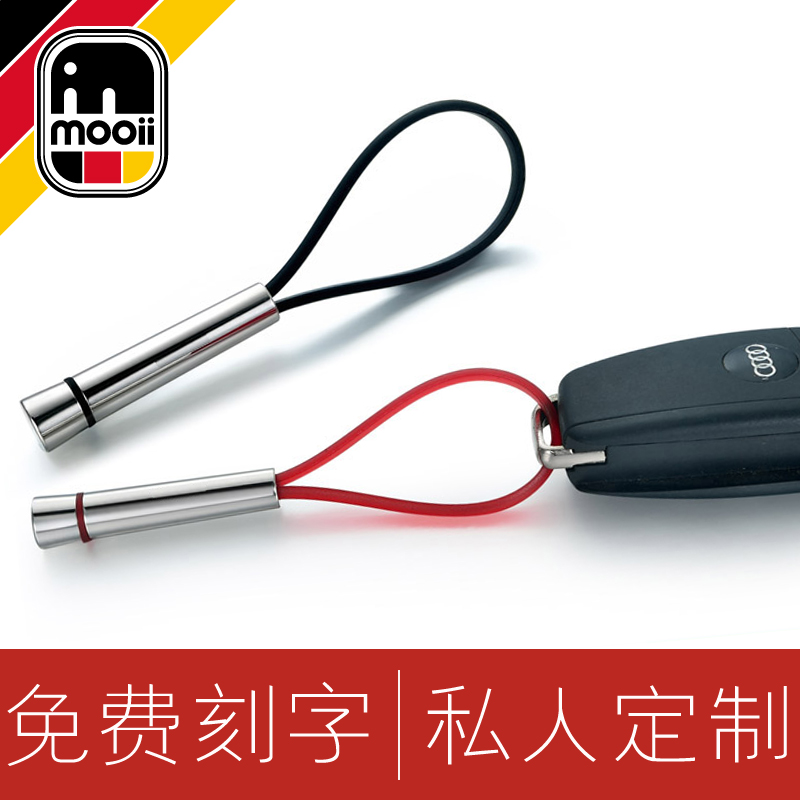 mooii德国挂件高档汽车钥匙扣