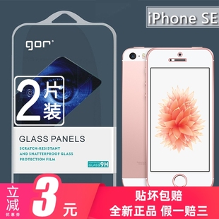 SE钢化玻璃膜适用苹果6S手机防蓝光6plus保护贴膜 iPhone5 GOR