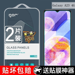5G鋼化玻璃膜三星A23 4G手機屏幕防爆保護貼膜 A23 GOR適用Galaxy