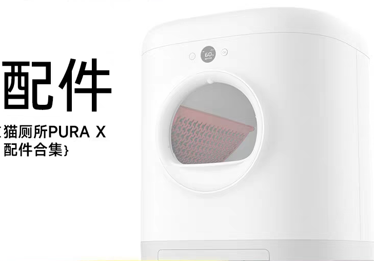 小佩1代Pura猫砂盆维修配件称重传感器显示屏仓门红外砂仓三防垫
