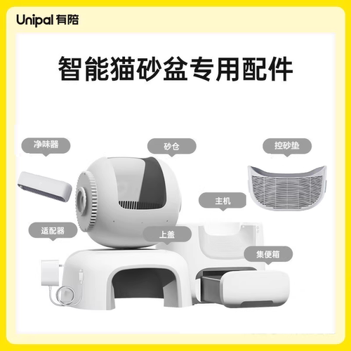 猫砂盆猫塔配件砂仓底座