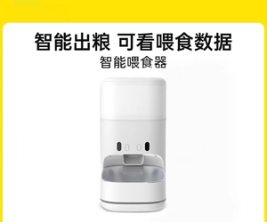 UNIPAL有陪全新喂食器智能猫粮机U20可连小程序远程控制查看数据
