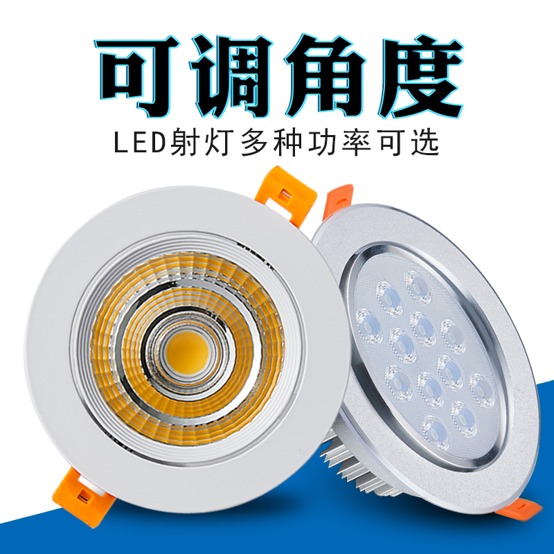 LED射灯商用天花灯高亮耐用省电