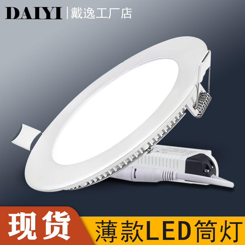 led筒灯超薄嵌入式12w面板灯格栅