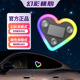 汽车爱心灯太阳能装 饰灯幻彩LED警示灯三角窗后窗车载有趣氛围灯