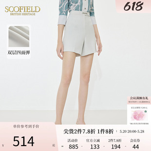 夏季 Scofield时尚 收腹高腰女装 A型显瘦显高简约白色短裤 新款