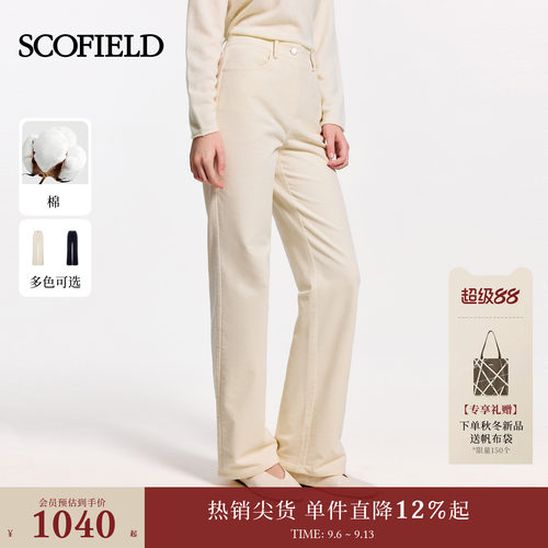 Scofield女装高腰直筒西装长裤