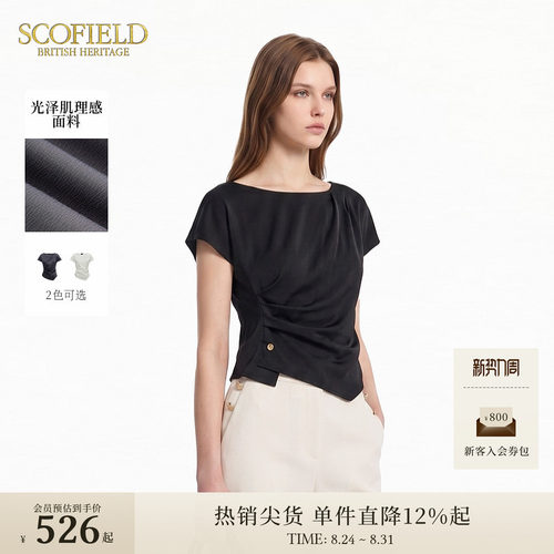 Scofield肌理感褶皱一字领衬衣