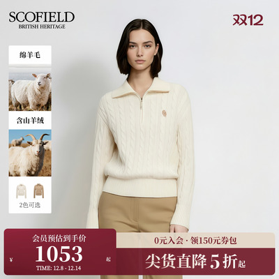 Scofield女装英伦绞花针织衫