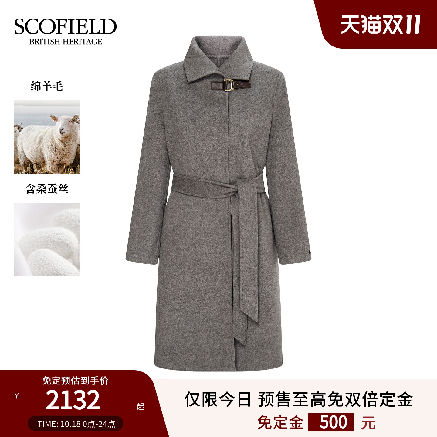 Scofield女装中长款双面呢大衣