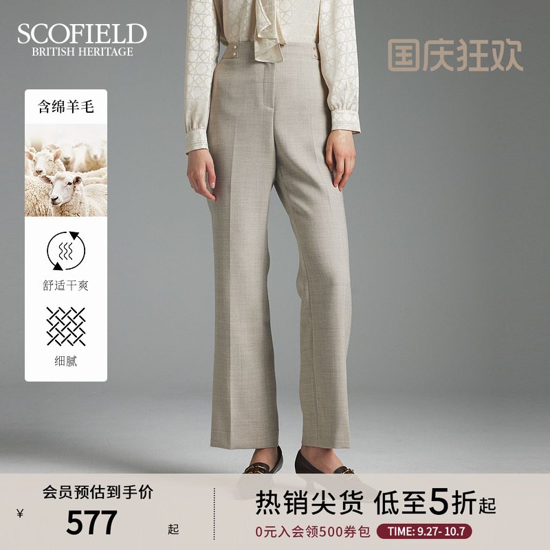 Scofield商务通勤风羊毛西装裤
