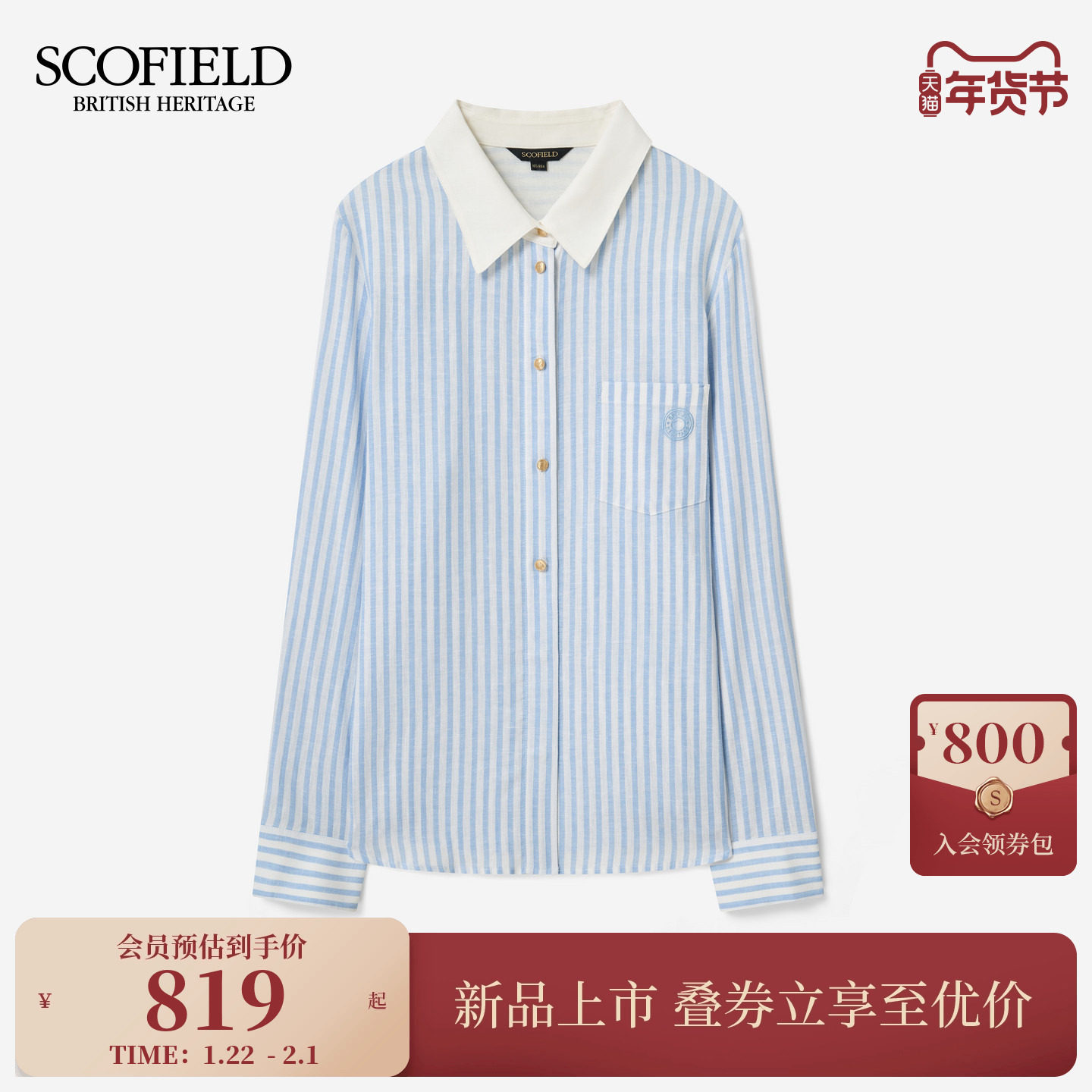 【亚麻】Scofield女装通勤翻领衬衫刺绣logo衬衣2026春季新款,女装/女士精品,衬衫,淘宝优惠券,粉丝福利购,淘宝优惠卷
