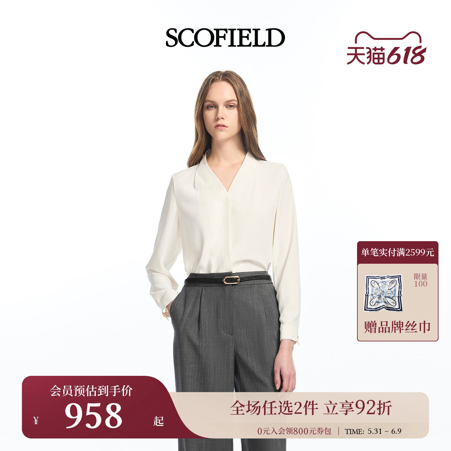 Scofield女装温柔知性V领衬衫设计感门襟金属纽扣2026春季新品