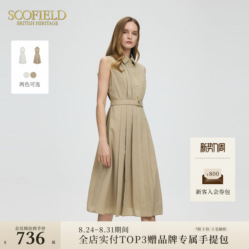 Scofield静奢老钱风无袖连衣裙