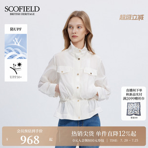 【防晒】Scofield女装小个子休闲立领短款风衣轻薄外套防晒衣夏季