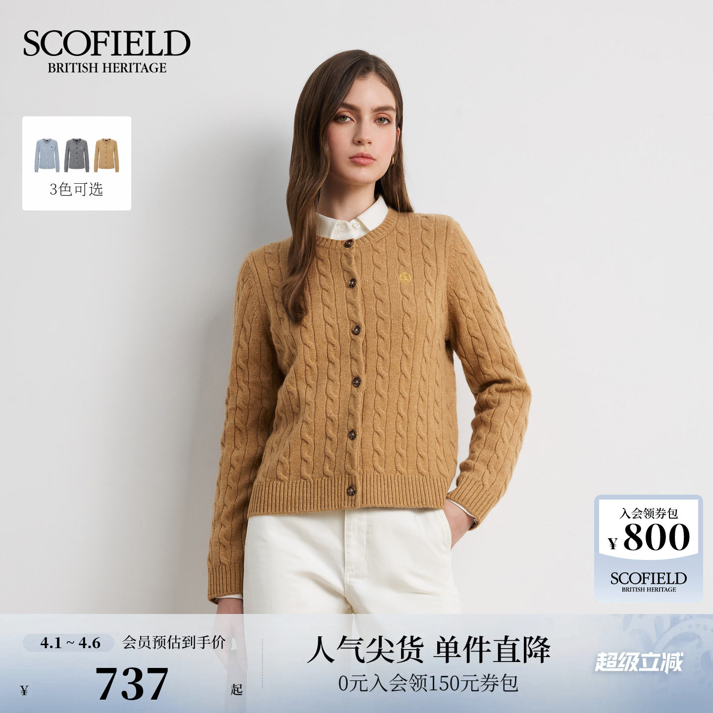 【含羊毛】Scofield女装简约圆领绞花廓形针织开衫2025秋冬新品