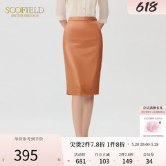 Scofield女装典雅复古高腰显瘦优雅橘色修身半身裙商场同款