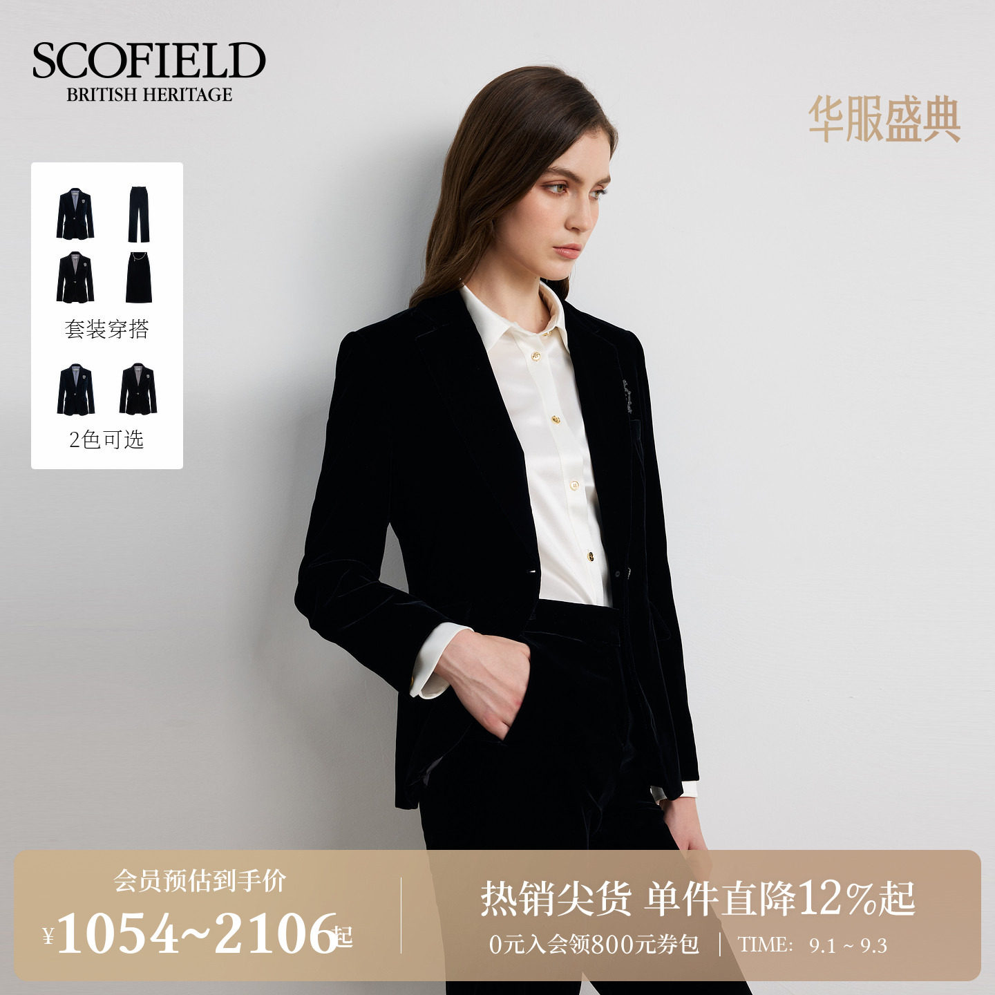Scofield女装平驳领丝绒西装外套图片