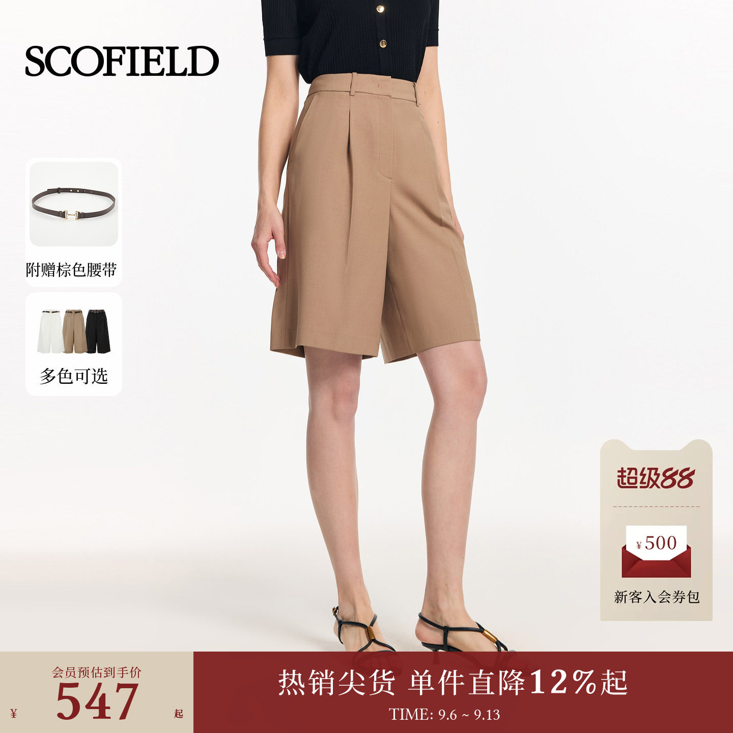 Scofield女装休闲宽松五分裤图片