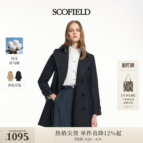 Scofield女装中长款风衣