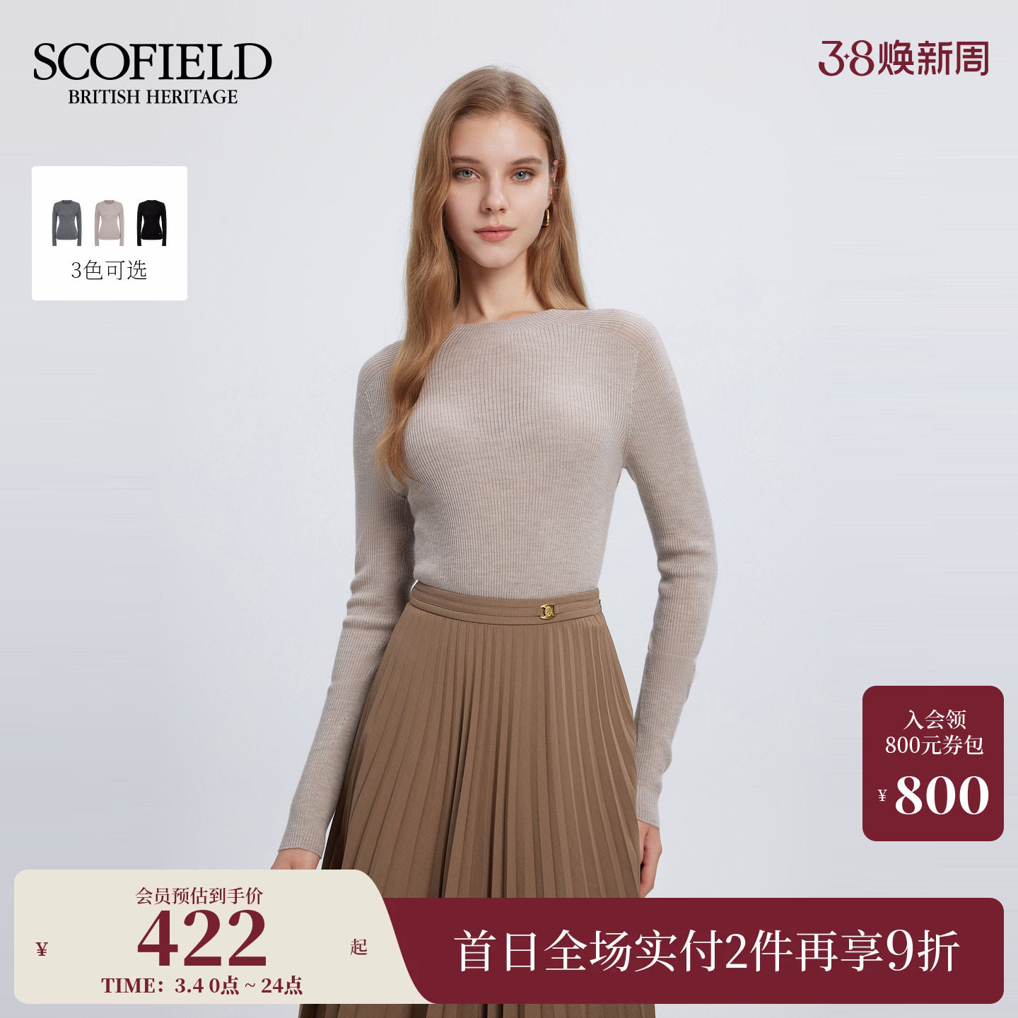 【羊毛100%】Scofield女可水洗半高领/圆领针织衫2025冬季新品
