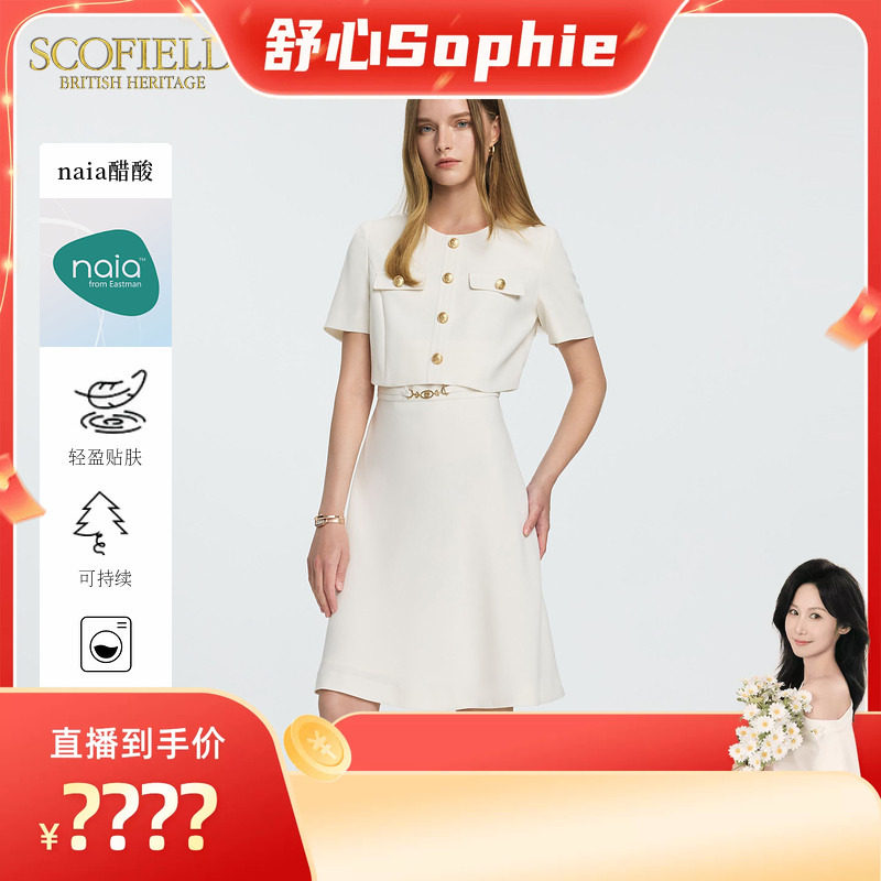 【舒心】Scofield女装香风气质长裙假两件白色naia醋酸连衣裙