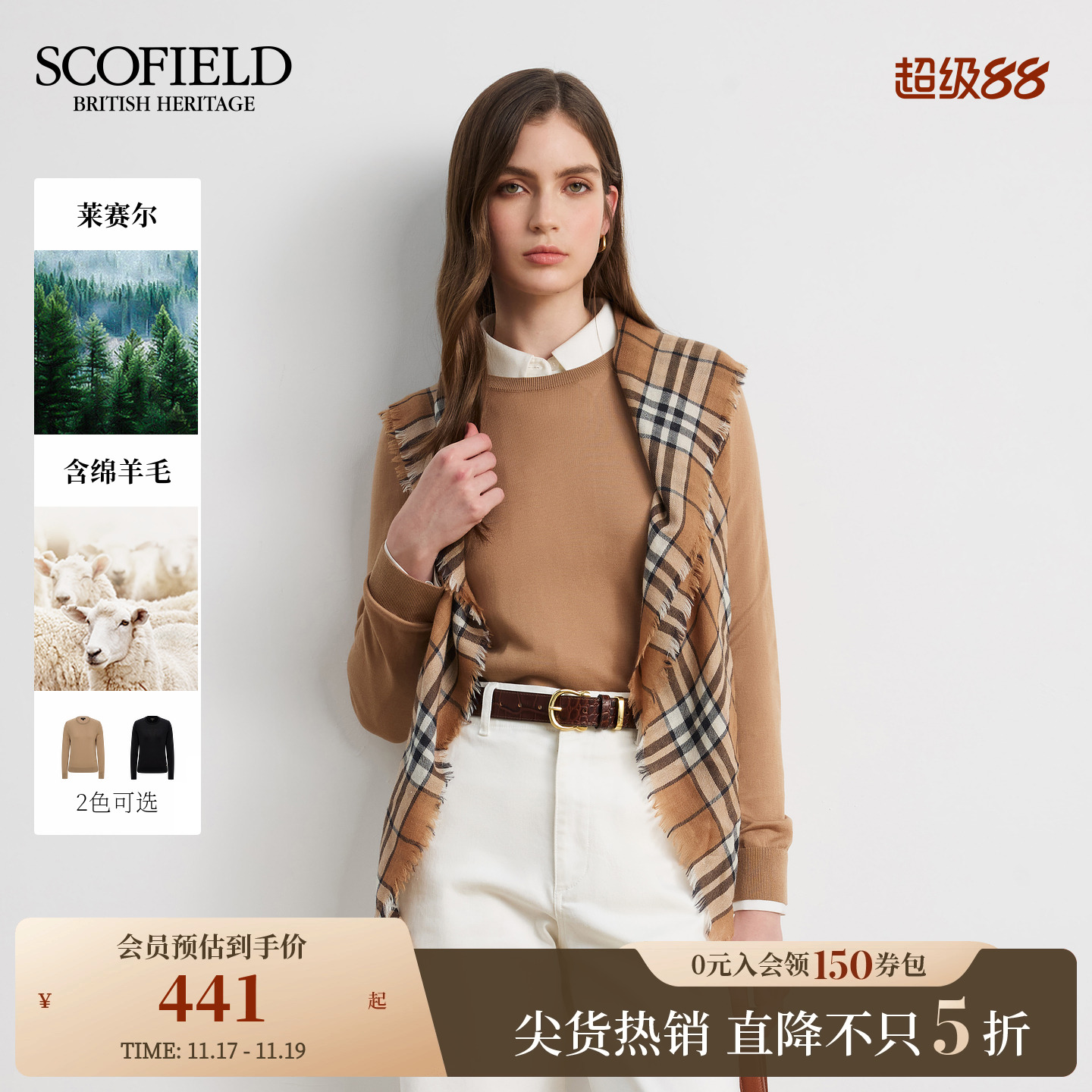 Scofield女装休闲圆领针织衫