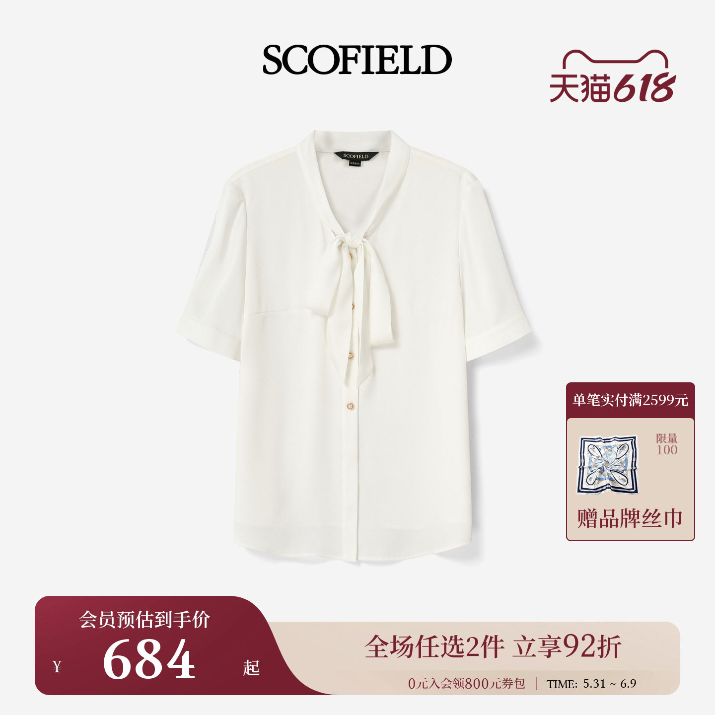 Scofield女装慵懒蝴蝶结系带衬衫典雅纽扣气质衬衣2026夏季新品