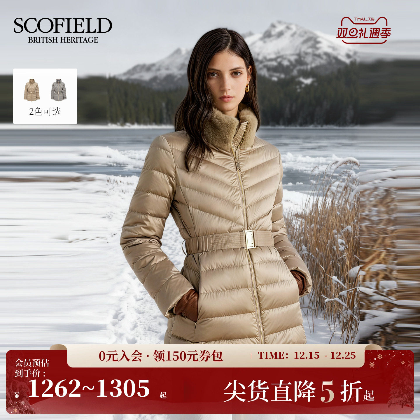 Scofield时尚立领鹅绒服