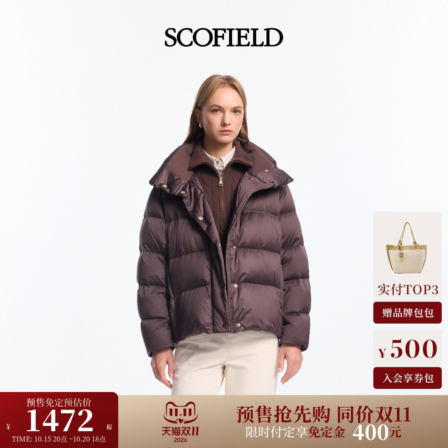 【预售免定金】Scofield女装立领拉链侧袋羽绒服2026冬季新品