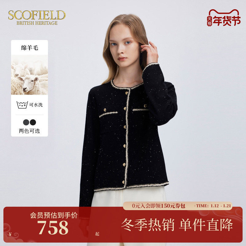 【可水洗】Scofield女装小香风圆领羊毛端庄针织开衫冬季,女装/女士精品,毛针织衫,淘宝优惠券,粉丝福利购,淘宝优惠卷