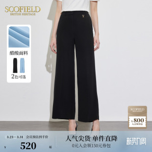 醋酸 裤 Scofield女装 夏季 子 直身高腰显高阔腿裤