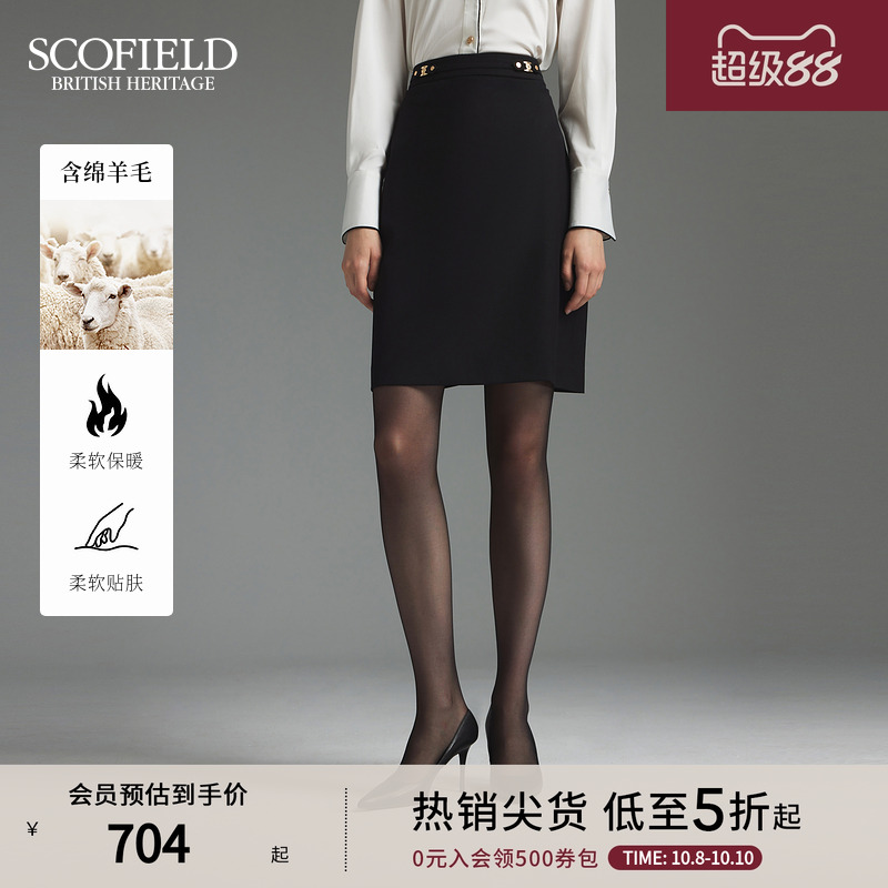 优雅通勤半身裙Scofield